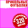 Купить футболку с российской символикой