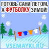 Купить футболку с российской символикой