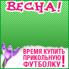 Майки для авто