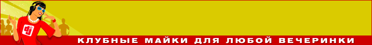 Спеши купить нанесение на футбольные майки в минске